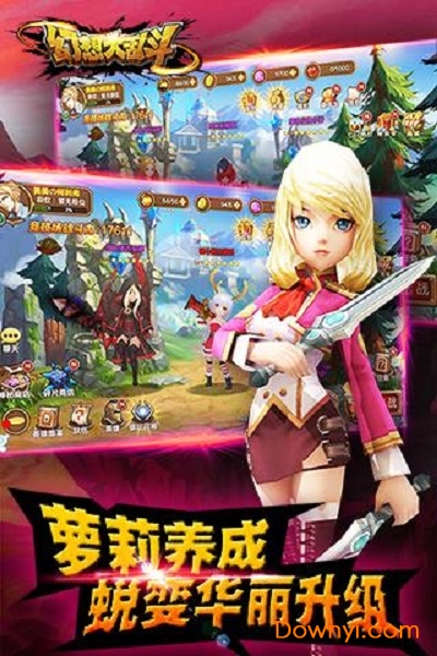 幻想大乱斗修改版 游戏截图