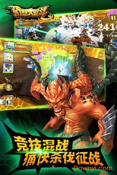 幻想大乱斗修改版 游戏截图