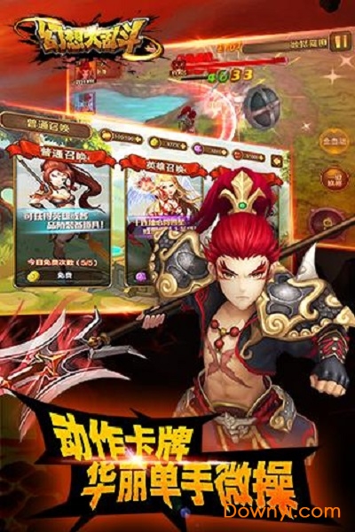 幻想大乱斗修改版 游戏截图